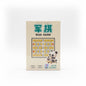 军旗 war chess game